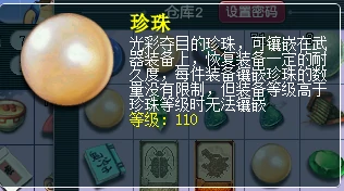 装备耐久度怎么修理,梦幻西游
