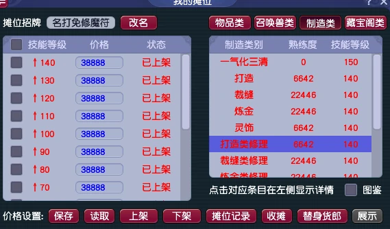 装备耐久度怎么修理,梦幻西游