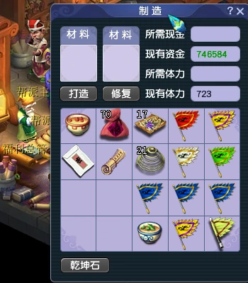 装备耐久度怎么修理,梦幻西游