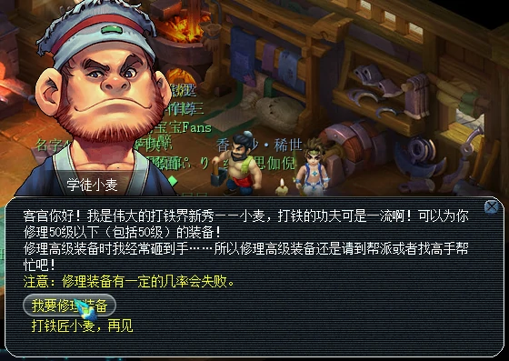 装备耐久度怎么修理,梦幻西游