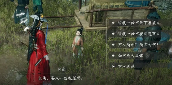 天下纂要答题答案2.13,燕云十六声
