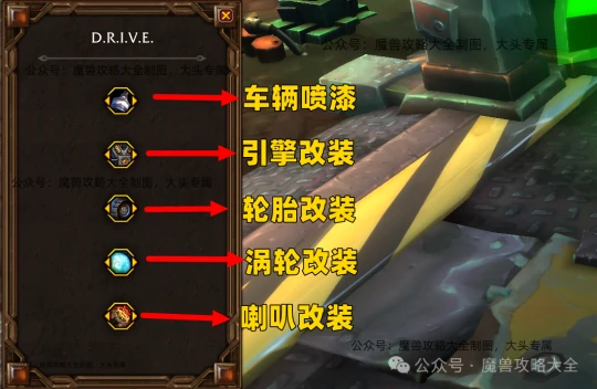 G-99疾飙飞车怎么改装,魔兽世界