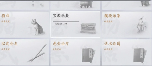 福舟寄彩宵任务怎么做,燕云十六声