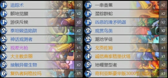 bug套牌选哪一个,炉石传说