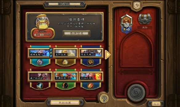 bug套牌选哪一个,炉石传说
