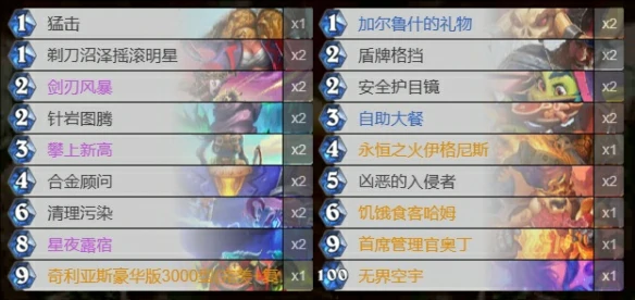bug套牌选哪一个,炉石传说