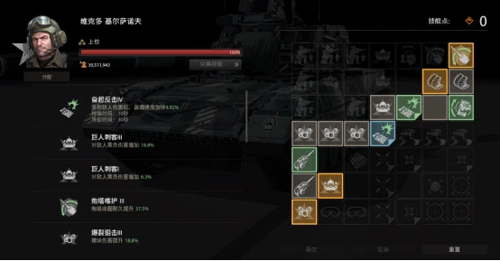 装甲战争strv2000车辆搭配攻略