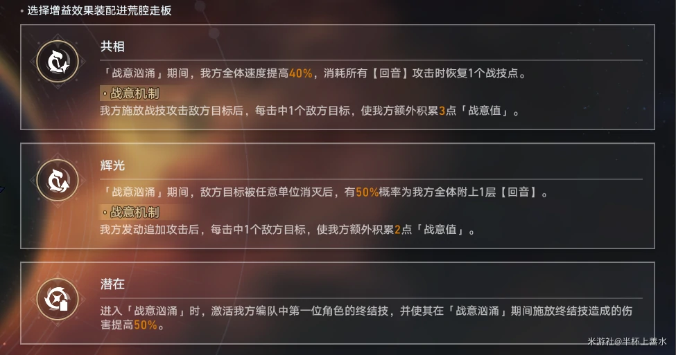 战术选择界面