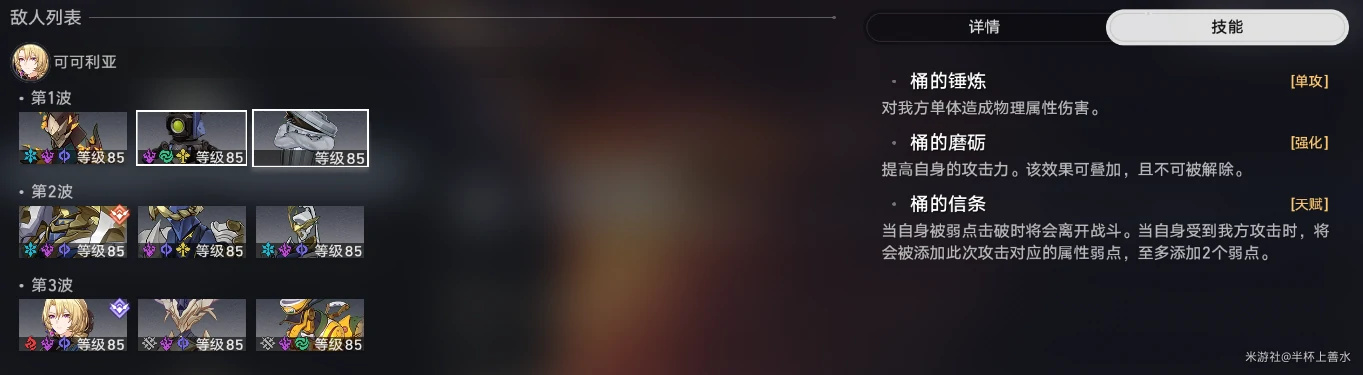 首关怪物特性