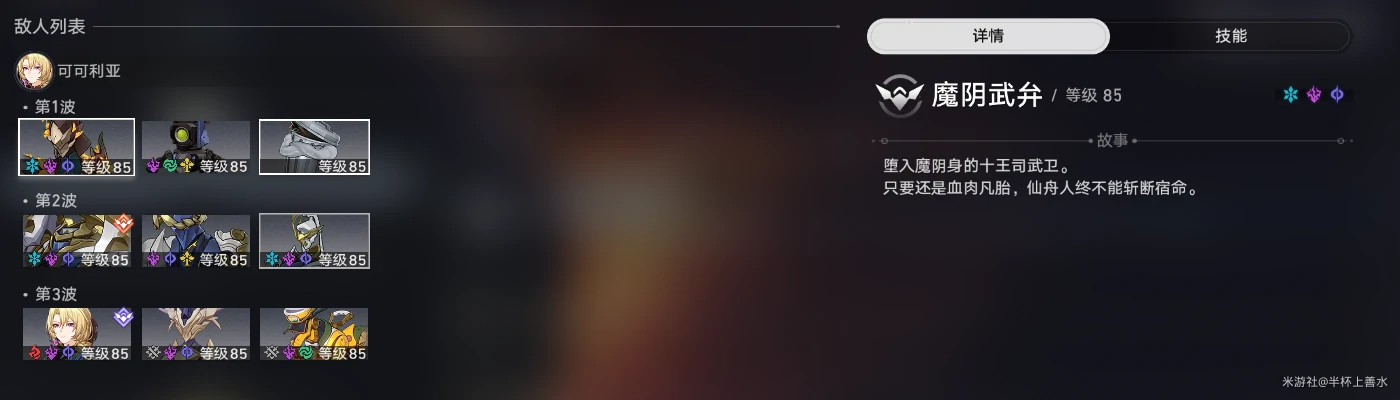 首关敌人配置