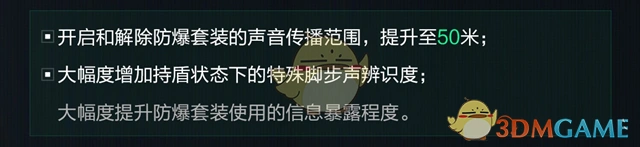 深蓝平衡性调整,三角洲行动