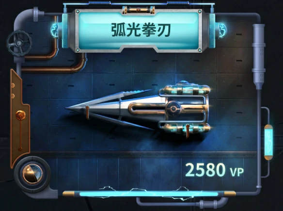 奇幻朋克2.0套装多少钱,无畏契约