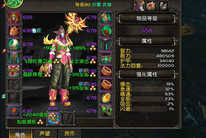 魔兽世界11.1武僧专精选哪个,魔兽世界