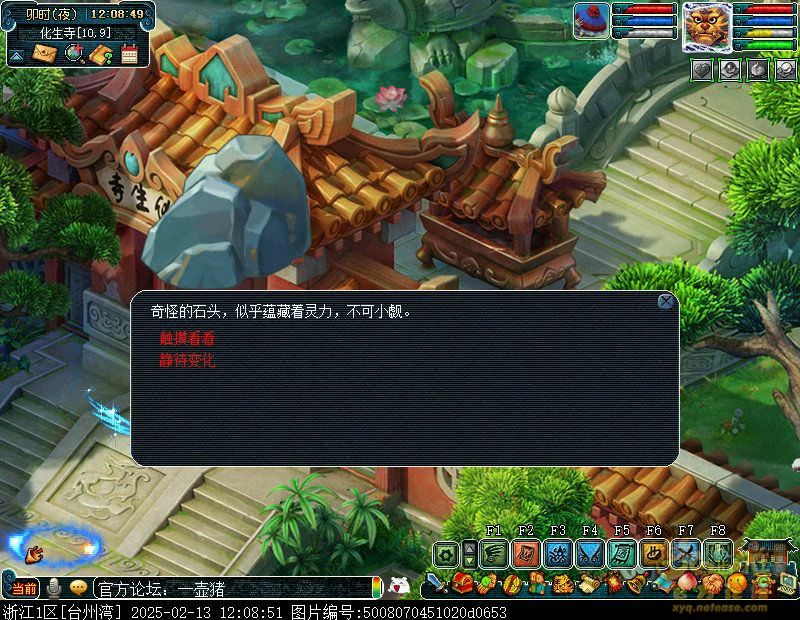 两情成全攻略,梦幻西游