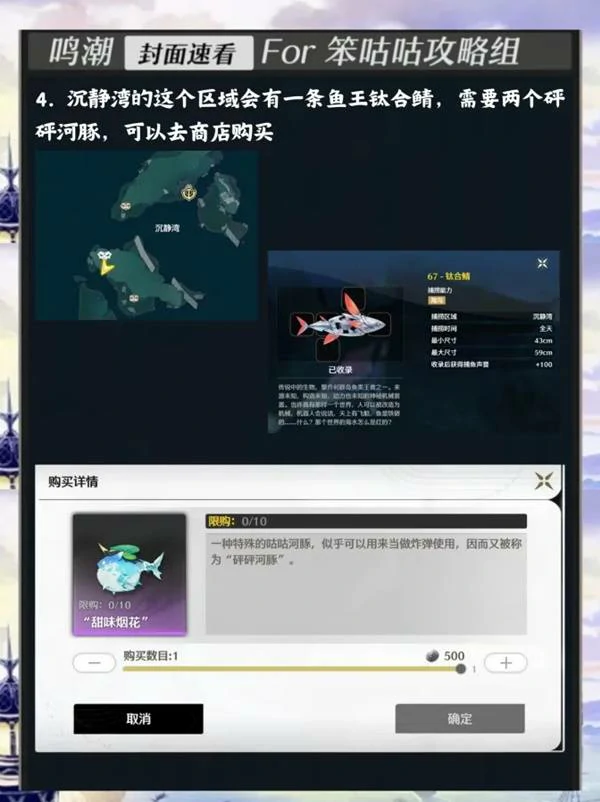 老人鱼海活动怎么玩,鸣潮