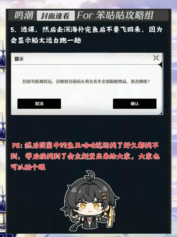 老人鱼海活动怎么玩,鸣潮