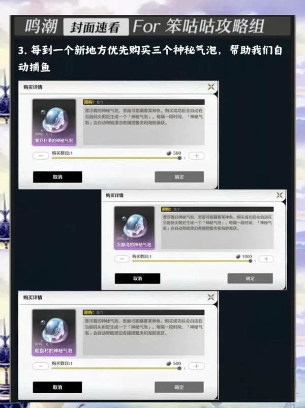 老人鱼海活动怎么玩,鸣潮