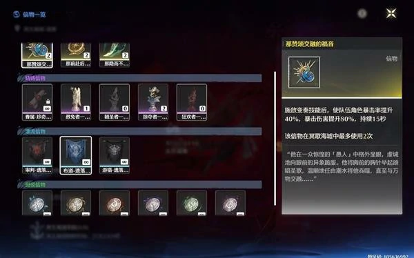 冥歌海墟怎么打,鸣潮