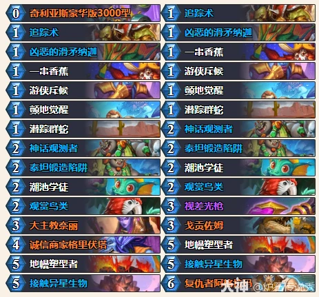 炉石传说猎人咒缚发现卡组代码一览,炉石传说