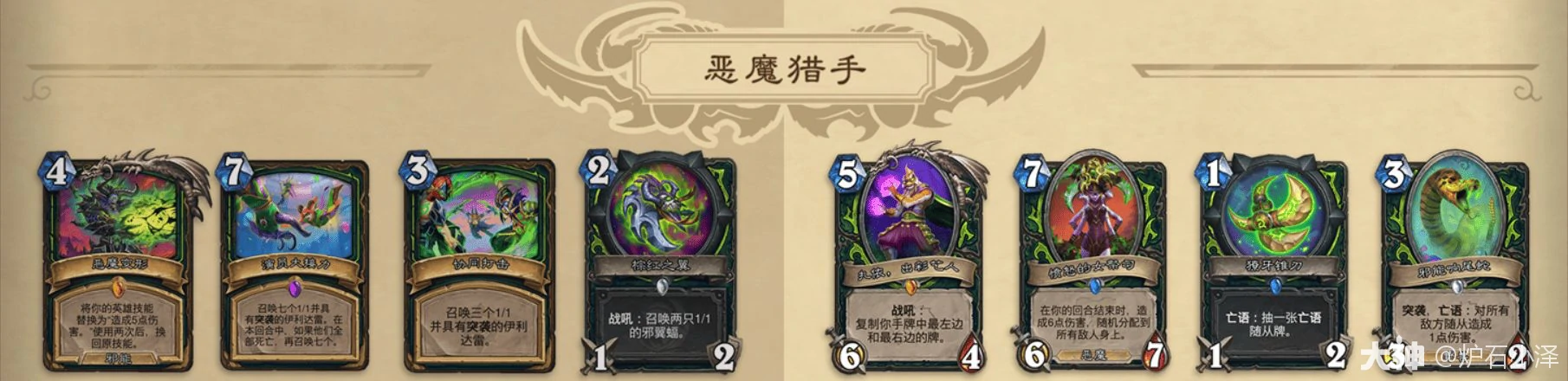 炉石传说2025DH核心系列卡牌改动一览,炉石传说