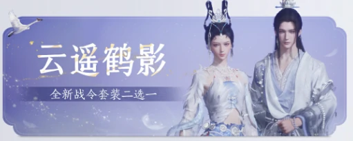 1.5版本战令更新一览,燕云十六声