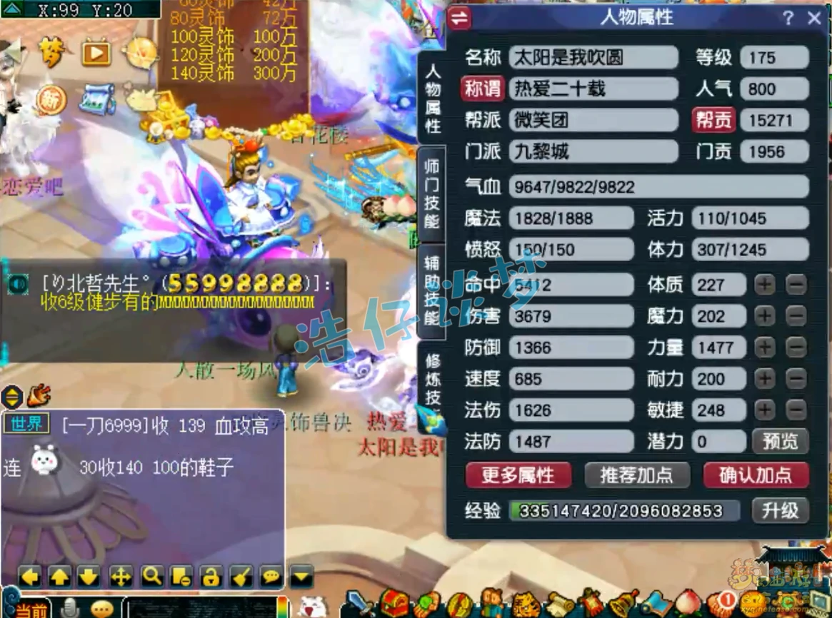 任务九黎城装备搭配攻略175级,梦幻西游