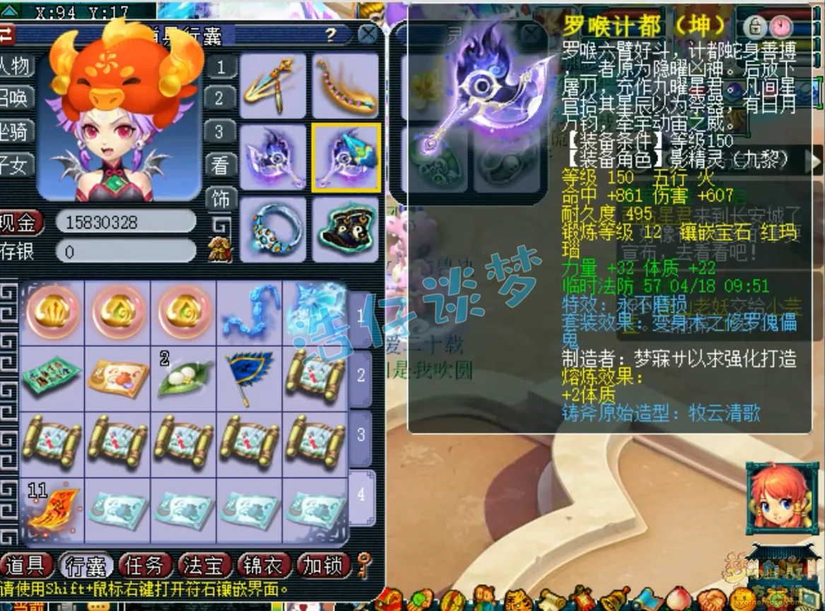 任务九黎城装备搭配攻略175级,梦幻西游