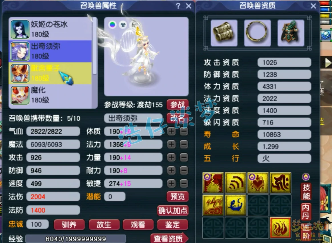 任务九黎城装备搭配攻略175级,梦幻西游
