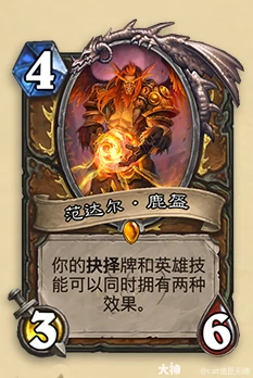 炉石传说迅猛龙年德鲁伊退环境卡牌一览,炉石传说