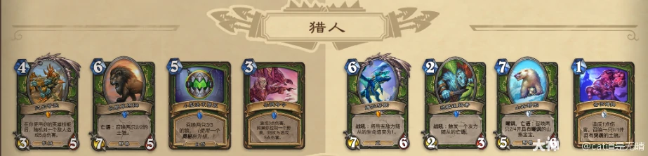 炉石传说迅猛龙年猎人退环境卡牌一览,炉石传说