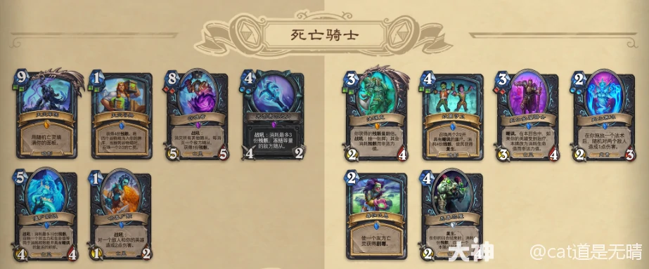 炉石传说迅猛龙年DK退环境卡牌一览,炉石传说