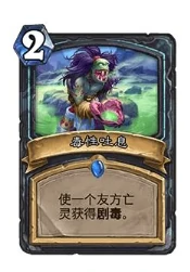 炉石传说迅猛龙年DK退环境卡牌一览,炉石传说