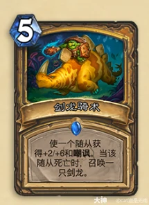 炉石传说迅猛龙年圣骑士退环境卡牌一览,炉石传说