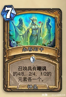 炉石传说迅猛龙年圣骑士退环境卡牌一览,炉石传说