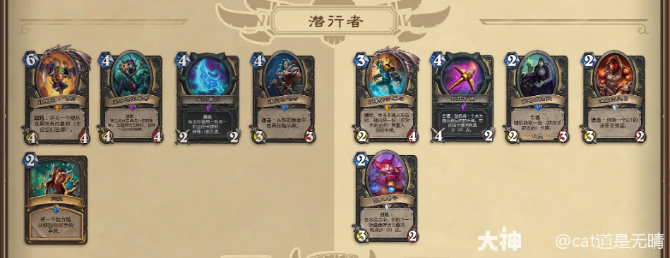 炉石传说迅猛龙年盗贼退环境卡牌一览,炉石传说
