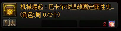 DNF维纳斯逃课方法汇总,DNF