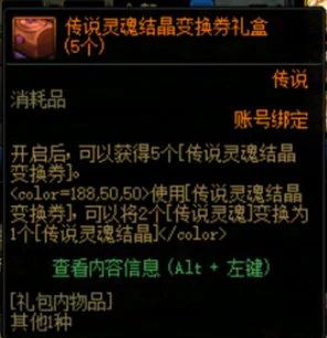 DNF维纳斯竞拍系统介绍,DNF