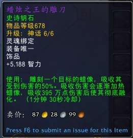 魔兽世界11.1神牧饰品怎么选,魔兽世界