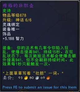 魔兽世界11.1神牧饰品怎么选,魔兽世界