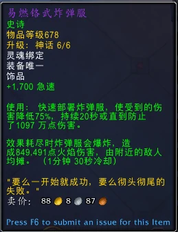 魔兽世界11.1神牧饰品怎么选,魔兽世界