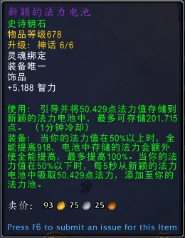 魔兽世界11.1神牧饰品怎么选,魔兽世界