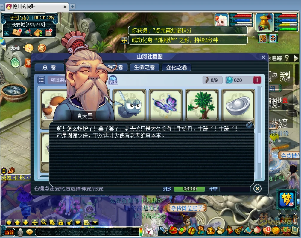 2025灯谜线索2.16,梦幻西游