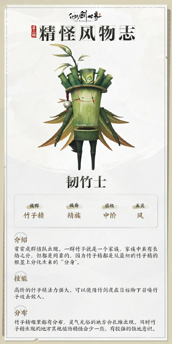 韧竹士技能介绍