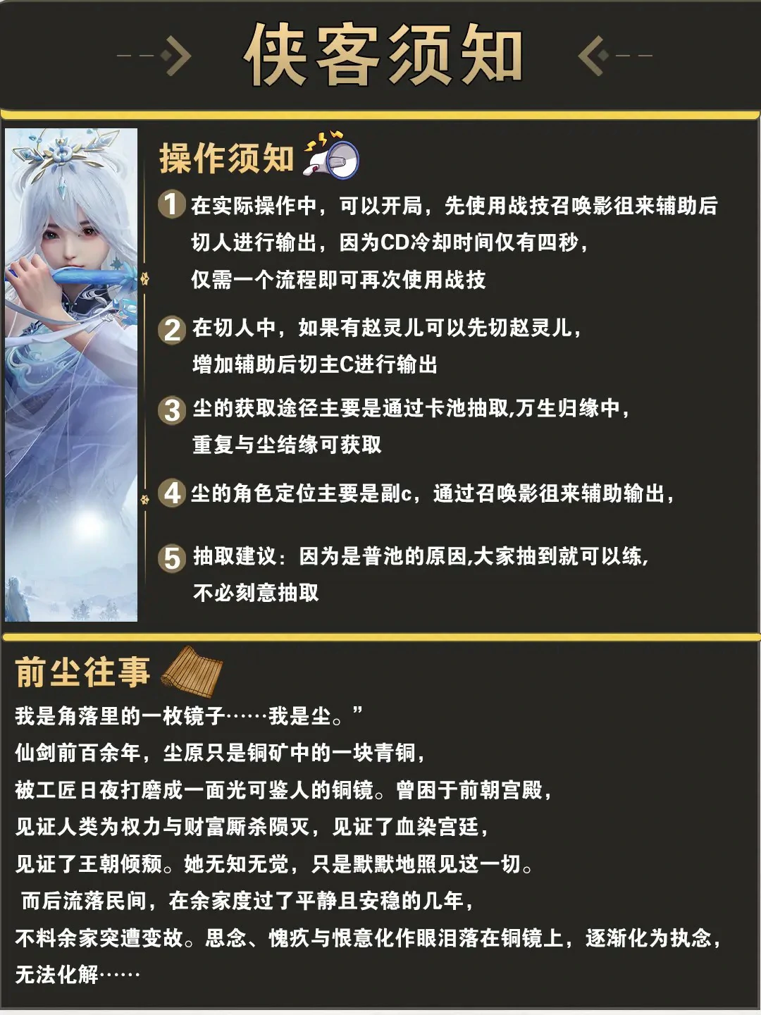 尘抽取建议