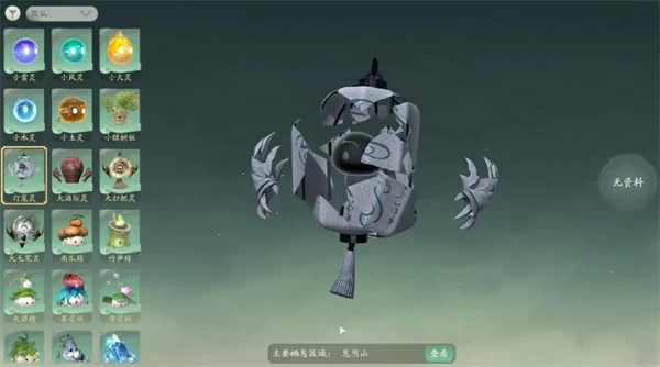 灵物怎么获得
