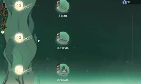 灵酿怎么制作