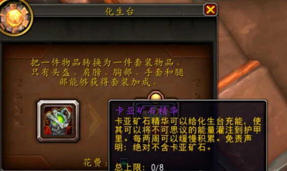 11.1化生台充能周期示意图