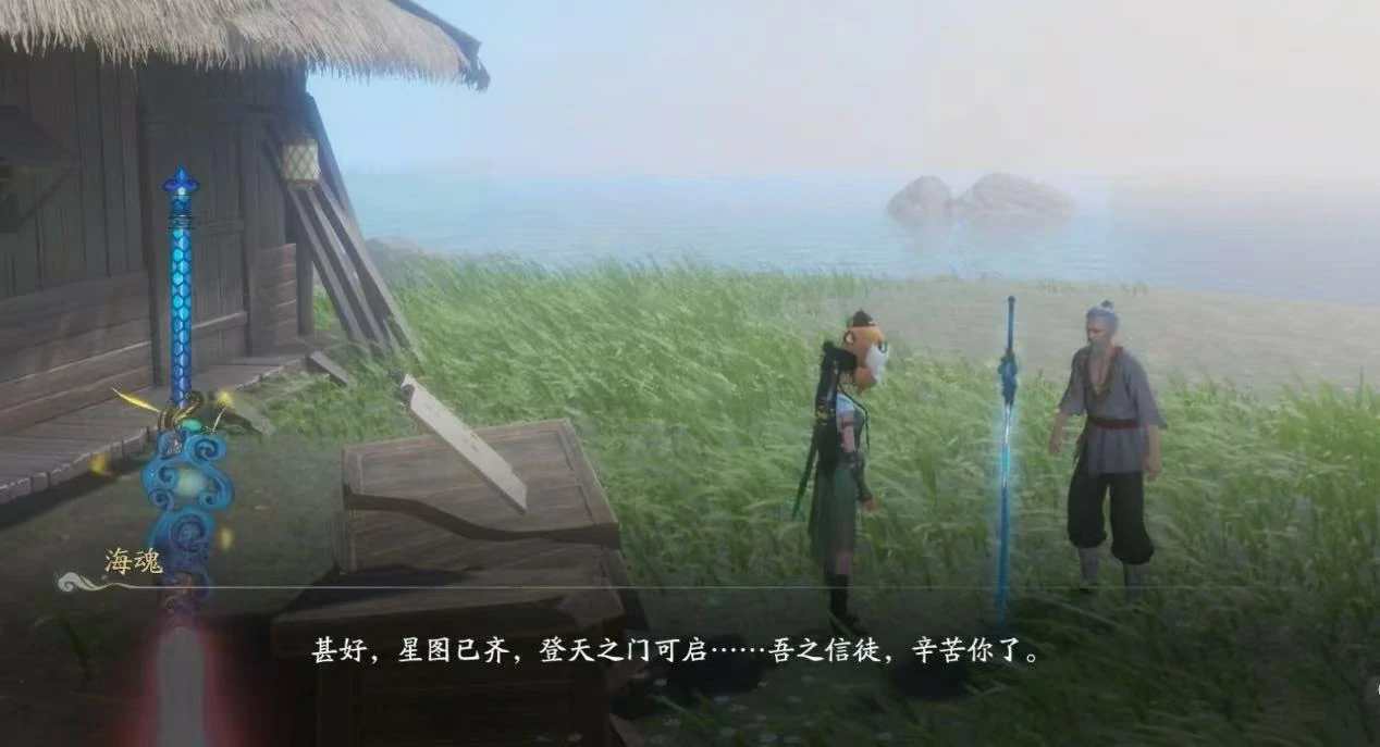 寻找海魂剑攻略