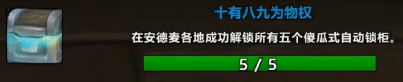 十有八九为物权成就攻略,魔兽世界