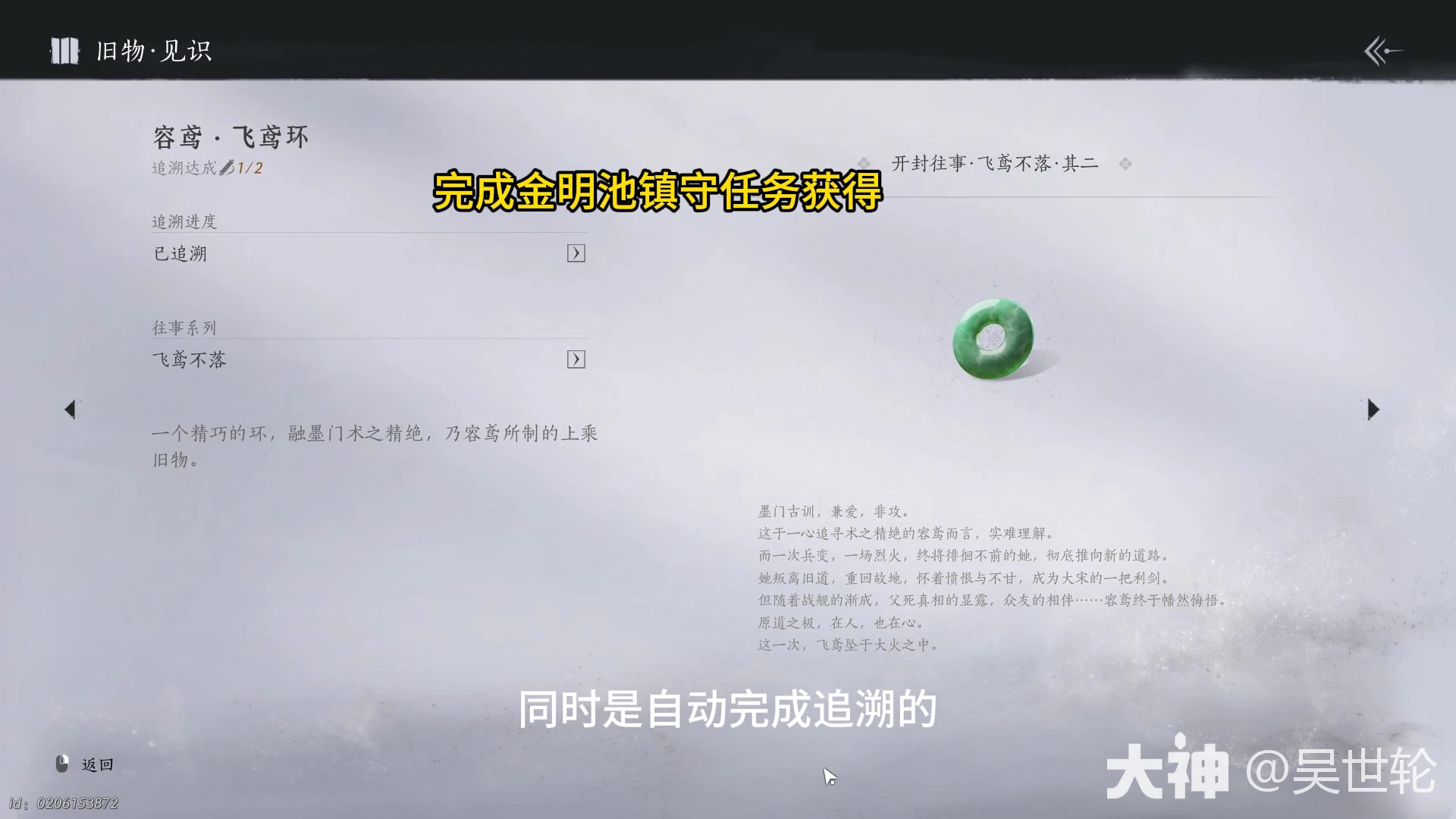 游戏道具获取示意图